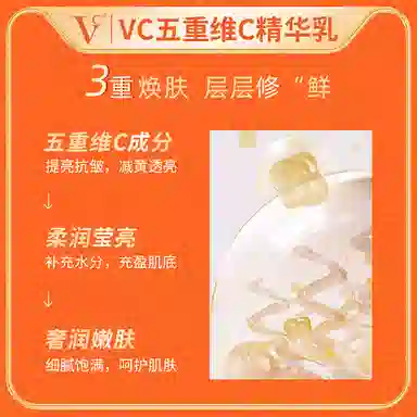 VC VCC 10ml