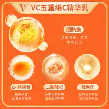 VC VCC 10ml