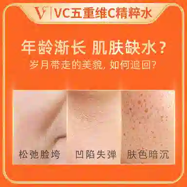 VC VCC 10ml