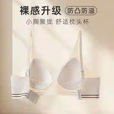 帕兰朵 舒适亲肤透气聚拢无痕文胸 女款