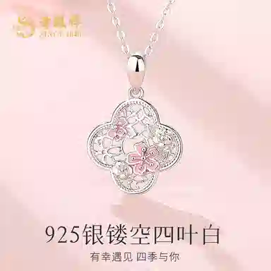 s 925