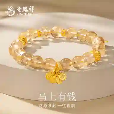 【财源滚滚】 老凤祥 马上有钱 轻奢时尚高级感显气质 日常通勤百搭 礼盒#好运天然 黄水晶 手串 女款