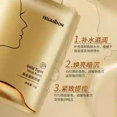 ISILANDON 25g*10