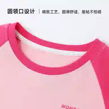 梦特娇 圆领亲肤插肩长袖拼色长裤家居服 浅粉拼玫红青少年