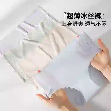 芭芭鸭 简约纯色轻薄内裤 组合装青少年