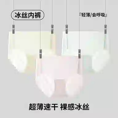 芭芭鸭 简约纯色轻薄内裤 组合装青少年