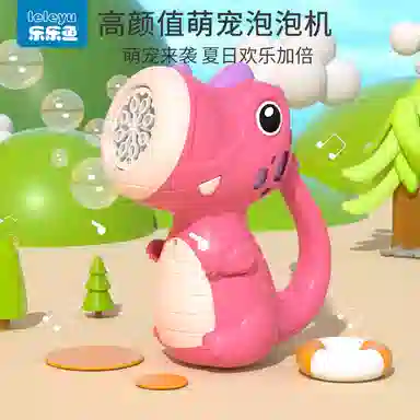 乐乐鱼 手持吹泡泡玩具 陪伴 泡泡机