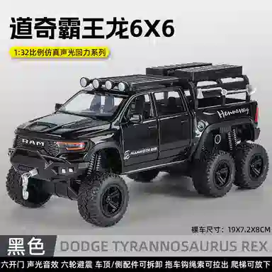 TY MODELS 6x6 132