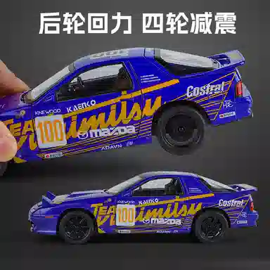 TY MODELS RX7 124