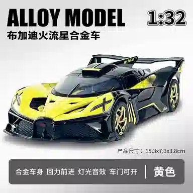 TY MODELS 132