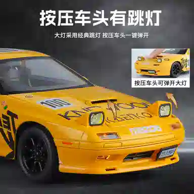 TY MODELS RX7 124