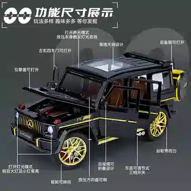 TY MODELS G63 124