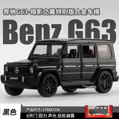 TY MODELS G63 132