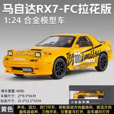TY MODELS RX7 124