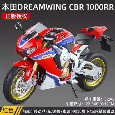 TY MODELS HRC-1000RR 19