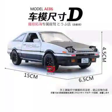 TY MODELS D AE86