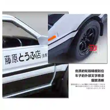 TY MODELS D AE86