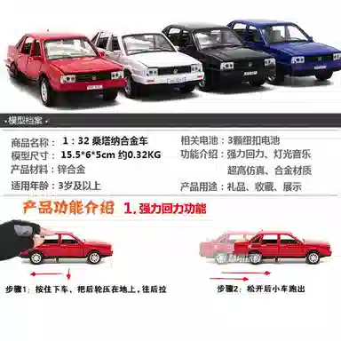TY MODELS 132