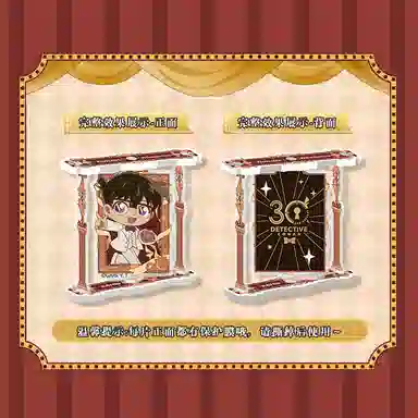 卡游 名侦探柯南推理绘影 谜趣版 亚克力立牌