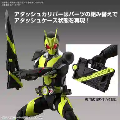 BANDAI Figure-rise Standard 01