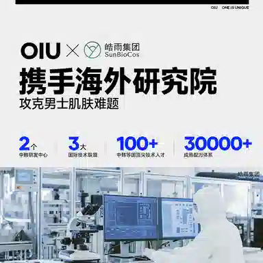 OIU