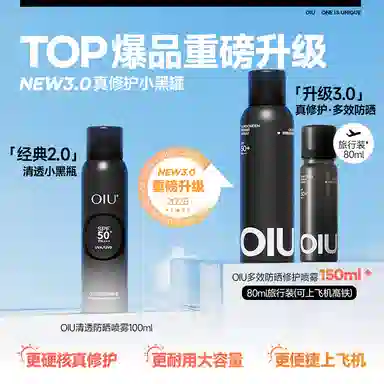 OIU SPF50+ PA++ 100ml