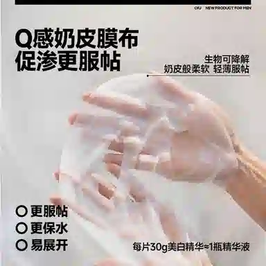 OIU 30g*2