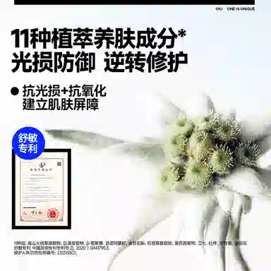 OIU 150ml+5