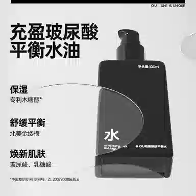 OIU 100ml