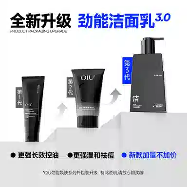 OIU 100g
