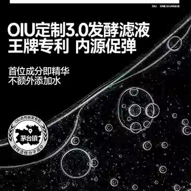 OIU 50g