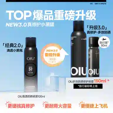 OIU SPF50+ PA++ 100ml