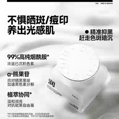 OIU 50g
