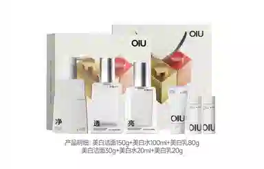 OIU OIU