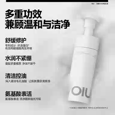 OIU 150g+150ml