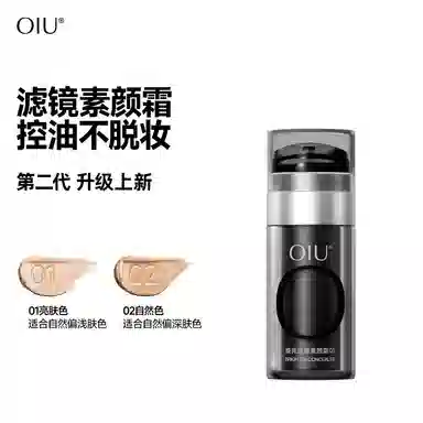 OIU bb 30g