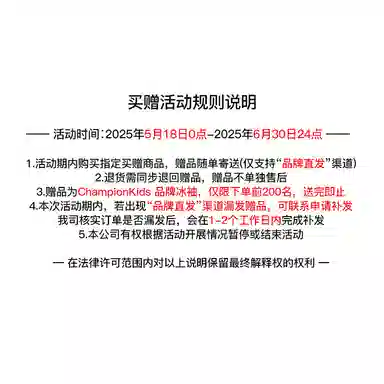 Champion Kids UPF50+