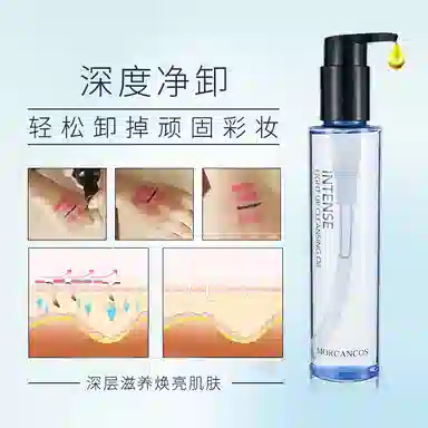 摩肯 天使焕颜卸妆油深层清洁脸部温和天然不刺激油脸