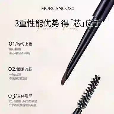 摩肯 眉笔 显色根根分明修饰眉形