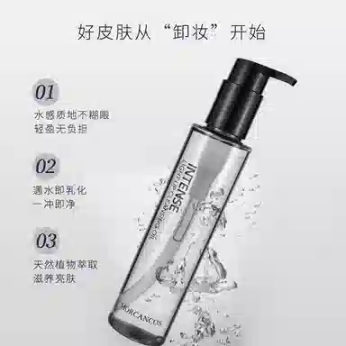 摩肯 天使焕颜卸妆油深层清洁脸部温和天然不刺激油脸