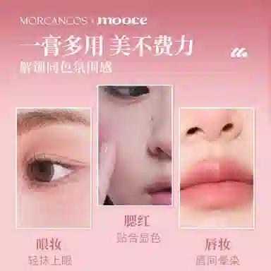 摩肯 摩肯 易上色