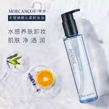 摩肯 天使焕颜卸妆油深层清洁脸部温和天然不刺激油脸