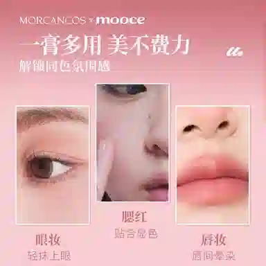 摩肯 摩肯 易上色