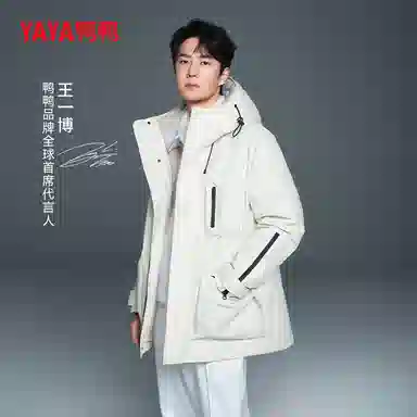 鸭鸭 可拆卸内胆三合一连帽纯色时尚简约保暖性强百搭多口袋设计户外机能羽绒服 男女同款