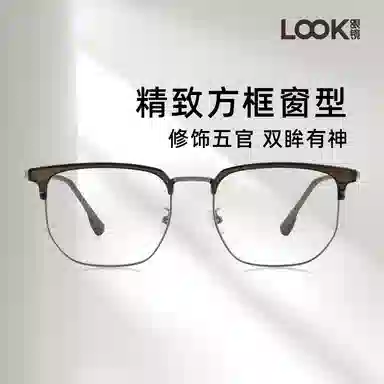 LOOK