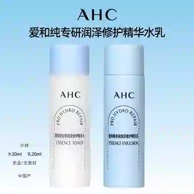 AHC 20ml+20ml