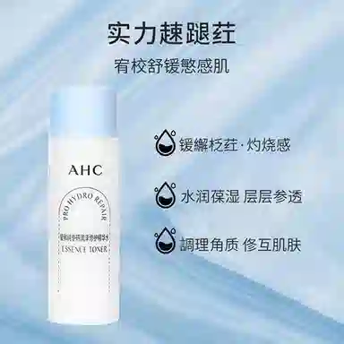 AHC 20ml+20ml