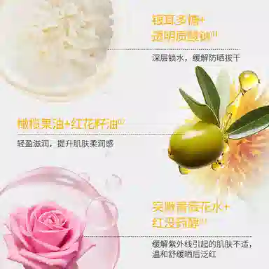 377 SPF50 PA++ 150ml