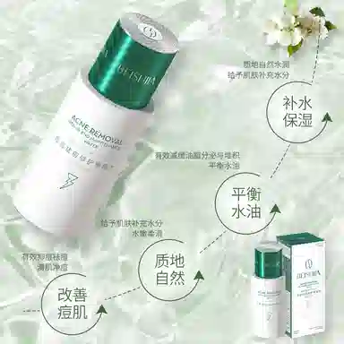 贝诗佳 控油祛痘修护护肤套装 保湿清洁清爽舒缓补水