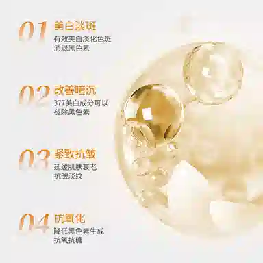 377 SPF50 PA++ 150ml